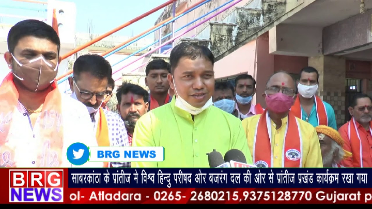 साबरकांठा के प्रांतीज में विश्व हिन्दु परिषद् और बजरंग दल की और से प्रांतीज प्रखंड कार्यक्रम रखा गया