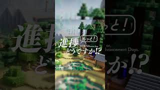 【Minecraft】もっと！進捗どうですか！？ 予告篇【結月ゆかり】