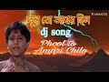 Phool to Amari Chilo | Anutap | Bengali DJ old Song |  Musical Dj Alka Yagnik. 2018 Special