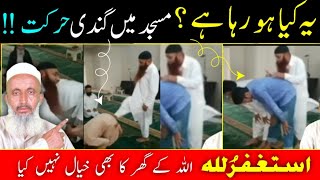 Dirty movement in the mosque.