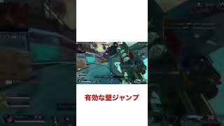 APEX 壁ジャンプで被弾回避 #Shorts