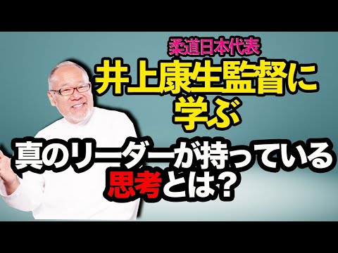 芸術・スポーツ文化学科 部下を伸ばすリーダーとは？