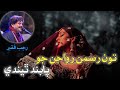 Tu Rasman Rawajan Jo Paband Thende Ustad Rajab Faqeer Sindhi Song