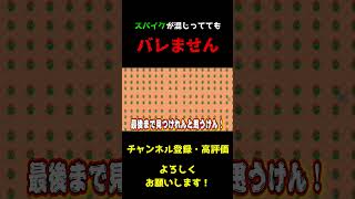 周りがサボテンだらけなら100%気づかないと言い切れます。 #shorts