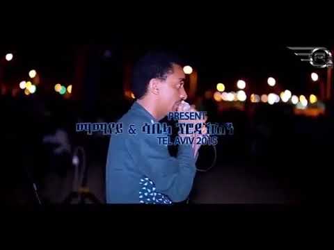 Eritrea songs fad alamin arbshto