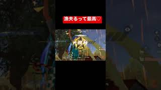 【荒野行動】漁夫るの最高♡ #short #shortvideo #荒野行動キル集 #荒野行動