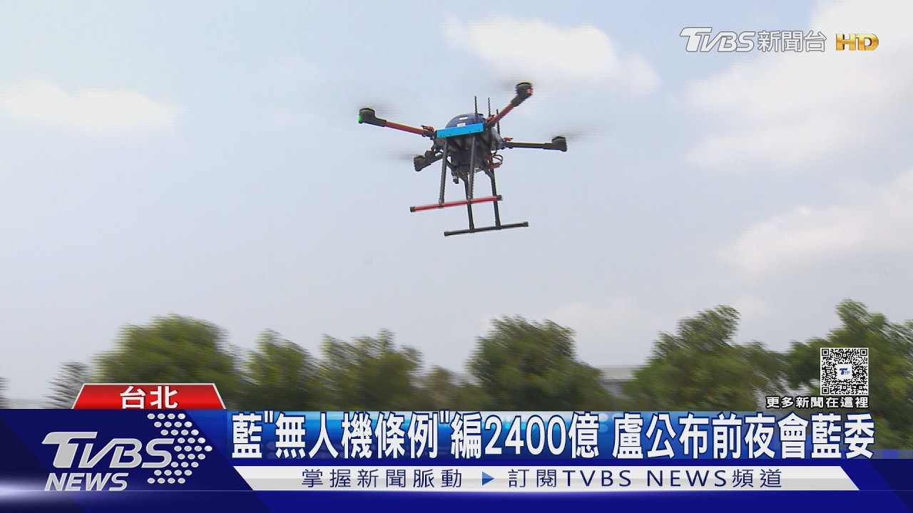 砸2400億造無人機神山!盧秀燕夜會籃委 霸氣喊:資源留中部