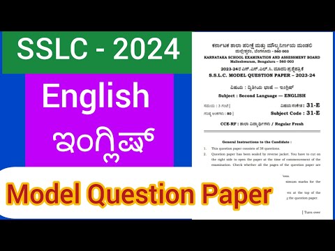 10th 2nd Language English Model Question Paper 2024| @smt.rekhabhaskar8721