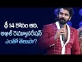 Aadhi And Akhilsarthak Remuniration In Dhee14 Trending Viral Viralvideo Dhee Viralvideo