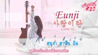 [Karaoke-THAISUB] Jeong Eun Ji - 사랑이란 (Love is)