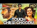 Touch Chesi Choodu (Full HD) - रवि तेजा और राशि खन्ना की सुपरहिट 