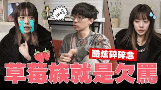 Re: [新聞] Joeman道歉了！曝反骨正妹剪髮痛哭真相：