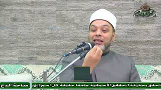 6  د- أبو اليزيد سلامة  – باب حامل القرآن (فضائل القرآن) (ساحة الدح)