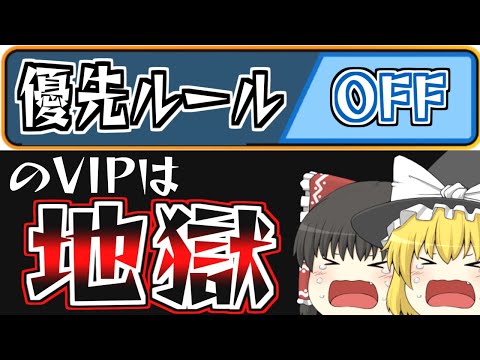 フランスの優先ルール - 定義