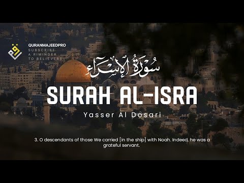 ❤️😞 Yasser Al Dosari  (ياسر الدوسري) | Surah Al-isra (سوره الاسراء) 😞❤️