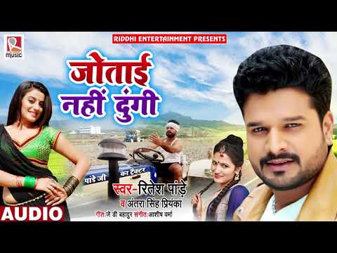जोताई नहीं दुंगी — watch video