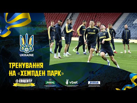 Тренування на «Хемпден Парк». Щоденники збірної