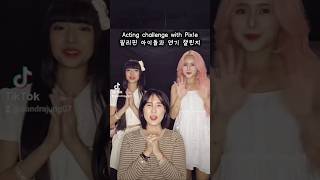 Download lagu Acting challenge with Pix!e! Acting challenge with a P-pop idol! ššš #ppoprise #pixie #pix!e #Ppo... mp3 Download lagu Acting challenge with Pix!e! Acting challenge with a P-pop idol! ššš #ppoprise #pixie #pix!e #Ppo... mp3