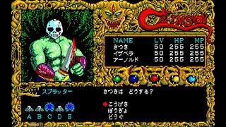 Sharp X1 Game: Crimson (1988)