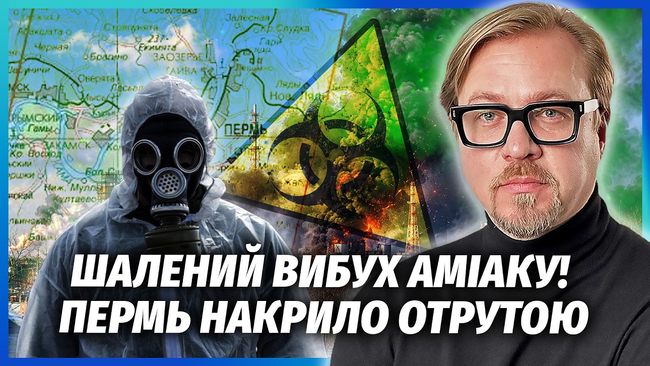 💣ЕКСТРЕНО! РВОНУВ НАЙБІЛЬШИЙ ХІМКОМБІНАТ РОСІЇ! Паніка АЖ НА КУБАНІ. Паралі