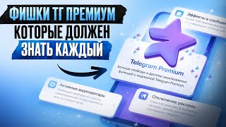 Why Everyone's Silent About These Telegram Premium Features! Complete 2026 Overview