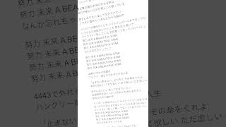 - 【TikTokでバズってるやつ】KICK BACK / 米津玄師【アカペラで歌ってみた】#shorts