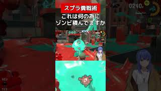 スタダメタしてキル稼いで【スプラトゥーン３】#vtuber #スプラトゥーン3 #クアッドホッパー