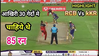 IPL 2020 ;  RCB VS KKR Match  Highlights; Royal Challengers Bangalore vs Kolkata Knight Riders