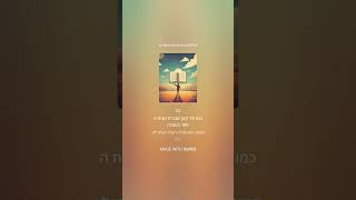 פרשת השבוע - שיר על פרשת בהעלותך - רוצים עוד שימו לייק!