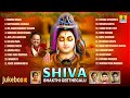 ಶಿವ ಭಕ್ತಿ ಗೀತೆಗಳು - Shiva Bhakthi Geethegalu | Kannada Devotional Songs Jukebox | Jhankar Music
