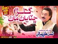 Eid Album 16 Gulra Chhataya Maan گلھا چهتایان مان King Shaman Ali Mirali Official 4K V