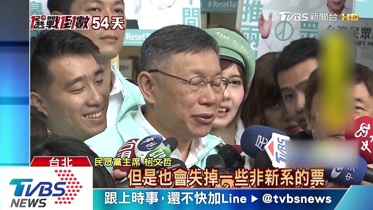 率柯家軍登記！　柯酸英德配「假裝笑容」