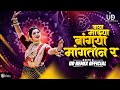 Thamb Thamb Kasara बाया माझ्या बांगुऱ्या मांगतान