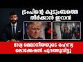 അമേരിക്കയ്ക്കുള്ളിൽ ഇറാന്റെ സ്ലീപ്പർ സെല്ലുകൾ? | അമേരിക്കയെ ഞെട്ടിച്ച ഇറാന്റെ ആ വീഡിയോ!