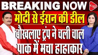 US-Israel War on Iran: Abbas Araghchi Says Strait of Hormuz Accessible to India | Dr. Manish Kumar