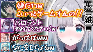 味方に罵詈雑言を吐かれる花芽すみれが面白すぎるw【花芽すみれ/花芽なずな/橘ひなの/一ノ瀬うるは/白波らむね/ぶいすぽっ！/切り抜き】