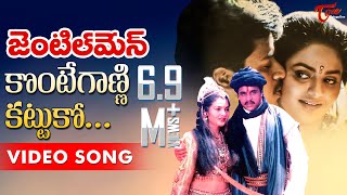Gentleman Telugu Movie Songs  Kontegaadni Kattuko 