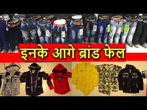 download lagu mp3 mp4 Kids Wear Manufacturer, download lagu Kids Wear Manufacturer gratis, unduh video klip Kids Wear Manufacturer