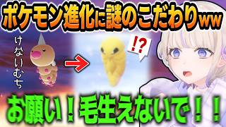 ポケモンZAでも神センスなニックネームと進化の反応まとめ①【 #轟はじめ #ホロライブ #ホロライブ切り抜き #regloss 】