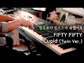 FIFTY FIFTY - Cupid (Twin Ver.) Piano Cover