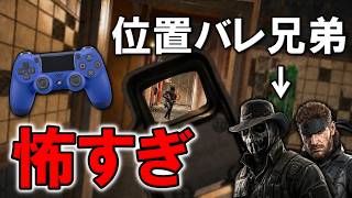 【R6S】この二人に追われるの怖すぎ問題