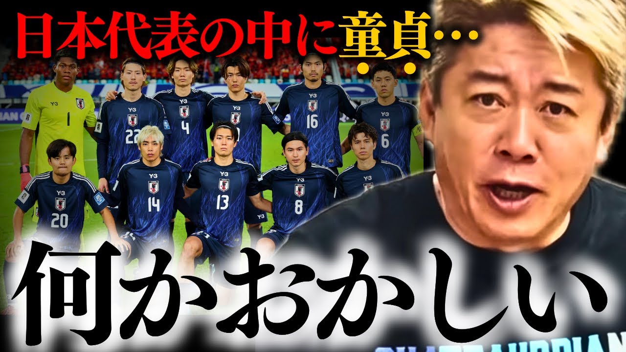 【衝撃】※有料級の内容…この動画を観て絶対に●●しないで下さい。【日本代表 堀江貴文 ホリエモン】