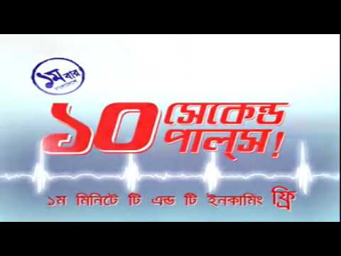 AKTEL  TVC Aktel 10 sec pules 