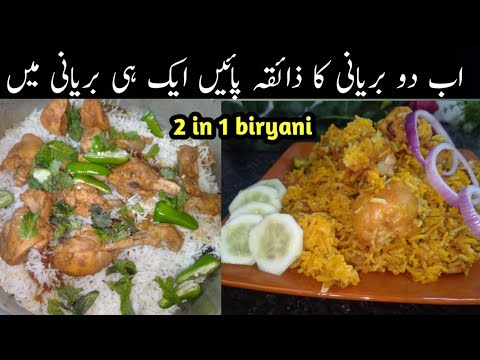 آج تک کی سب سے مزیدار بریانی | Authentic & Flavorful Chicken Biryani Recipe | Fiza Cooks