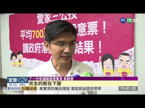 同婚專法三讀 反同批最黑暗一天