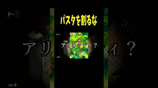 ママにバレずにパスタが食べたいだけ。　＃shorts #ゲーム実況