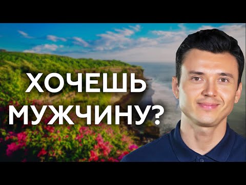 КАК СОЗДАТЬ СЕМЬЮ? 🔥