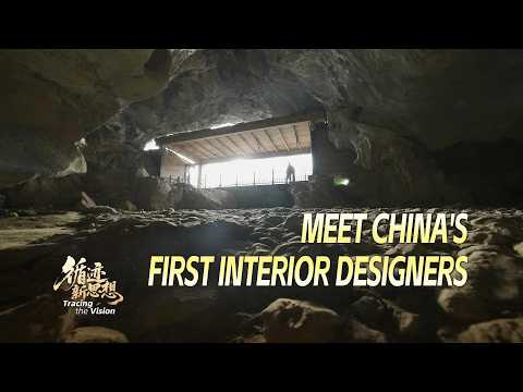 Meet the world's first interior designs