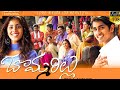 Bommarillu 2006 Telugu Full Movie English Subtitles Siddarth Genelia Prakash Raj Evergreen Movie