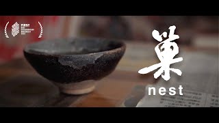 Documentary-NEST 巢 trailer